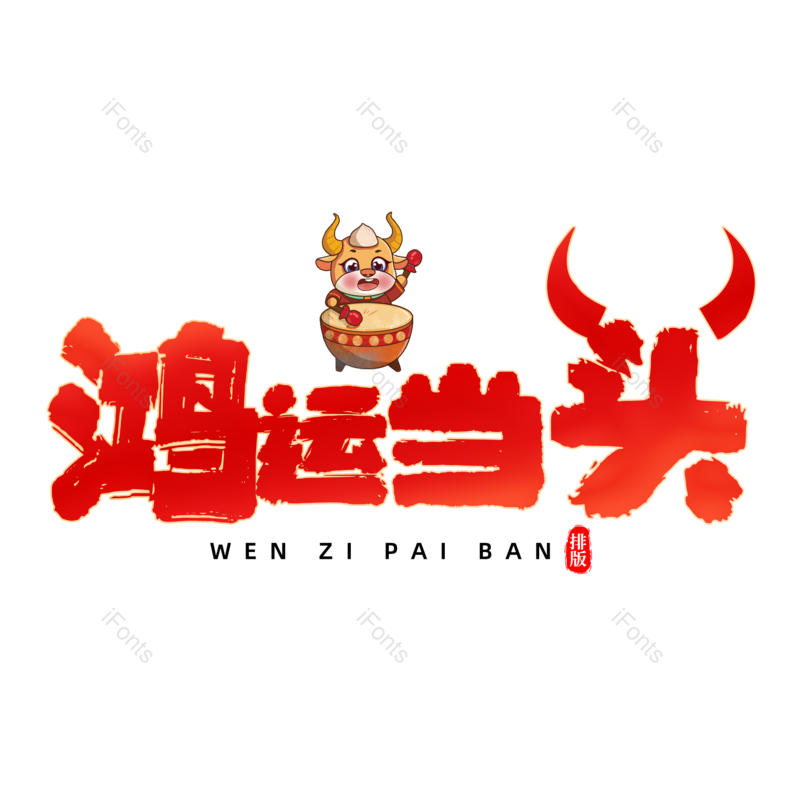 图片,元素,PNG,免抠素材